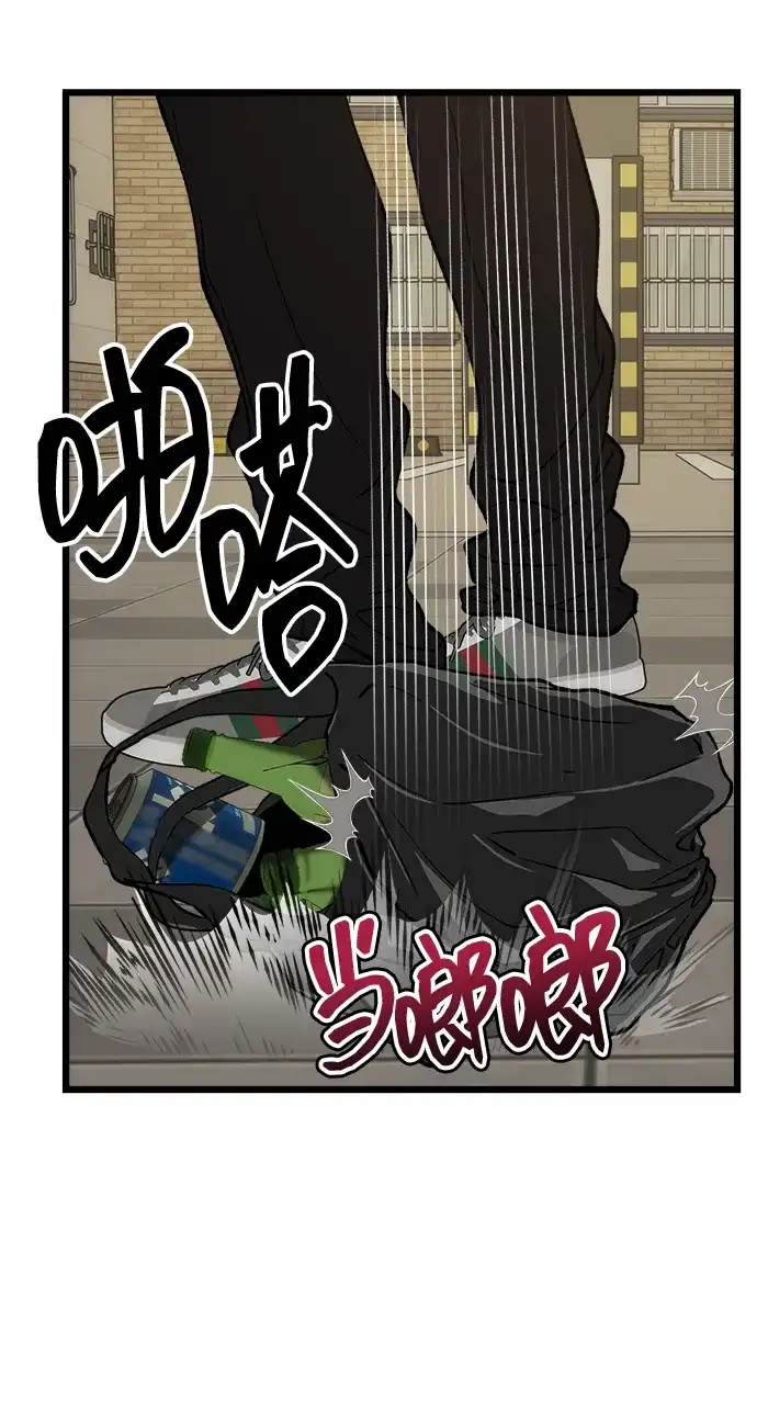寤寐不忘 [第10话] 裂缝 第83页