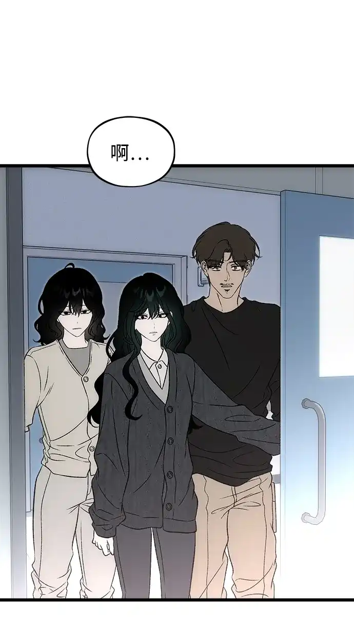 寤寐不忘 [第11话] 杂音 第14页