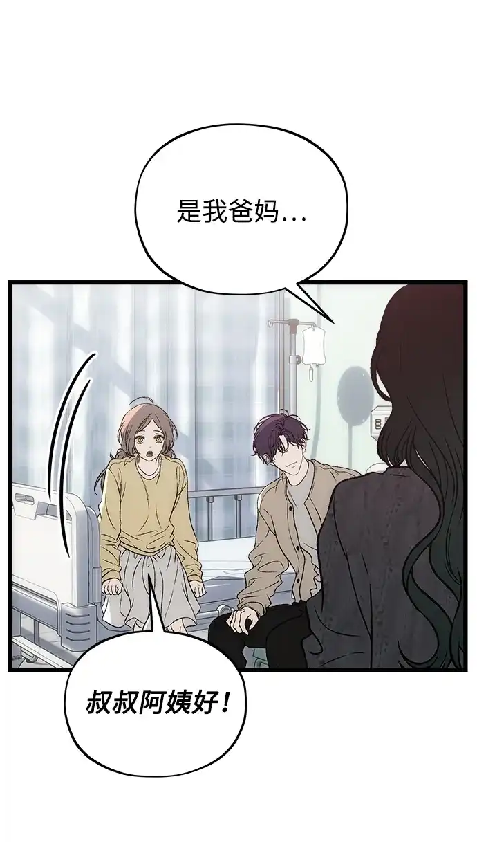 寤寐不忘 [第11话] 杂音 第16页