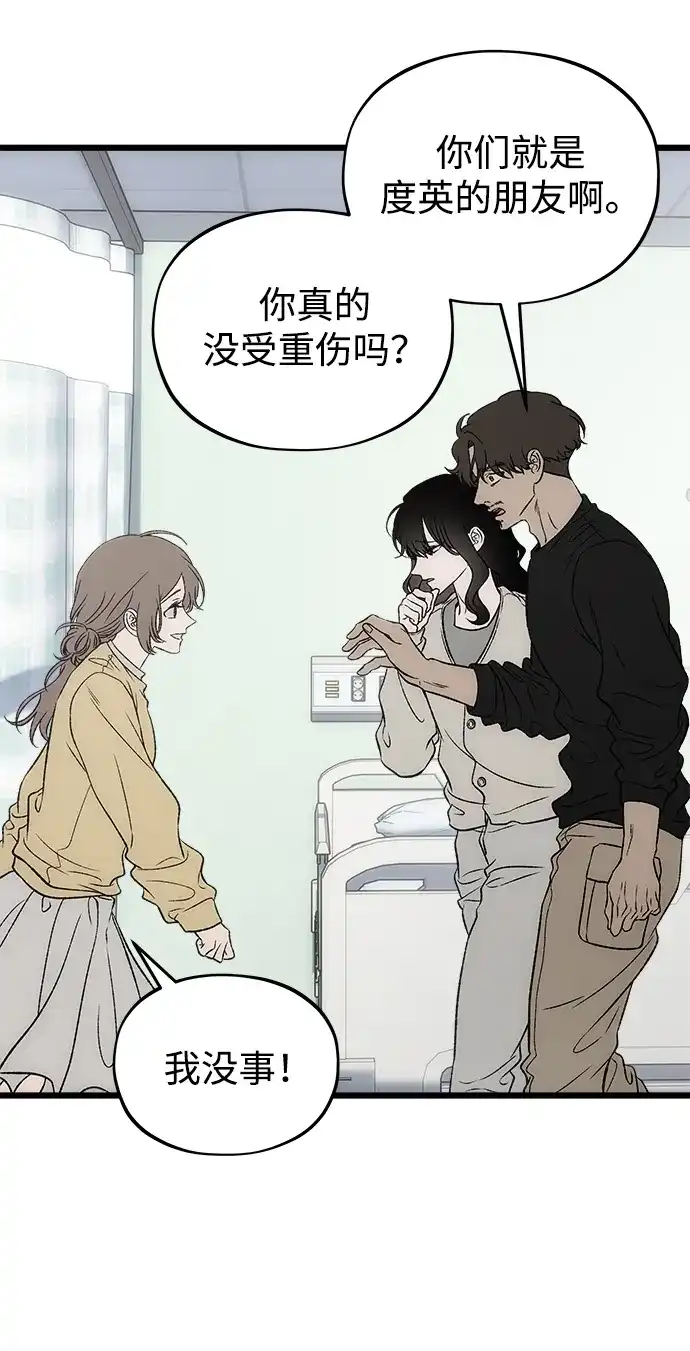 寤寐不忘 [第11话] 杂音 第17页