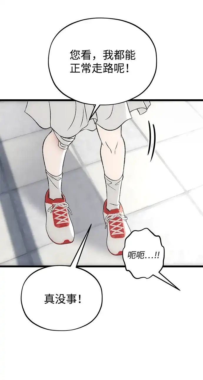 寤寐不忘 [第11话] 杂音 第18页
