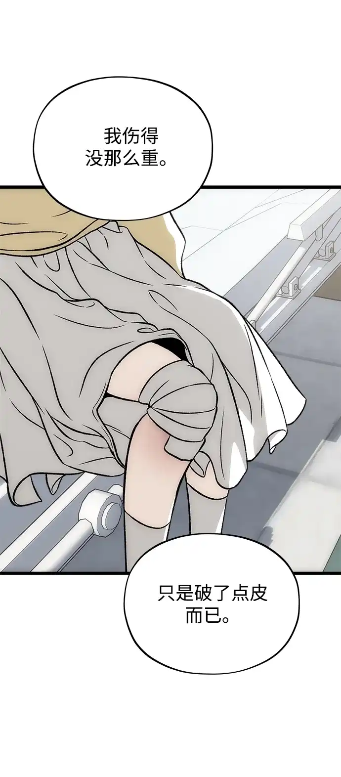 寤寐不忘 [第11话] 杂音 第2页