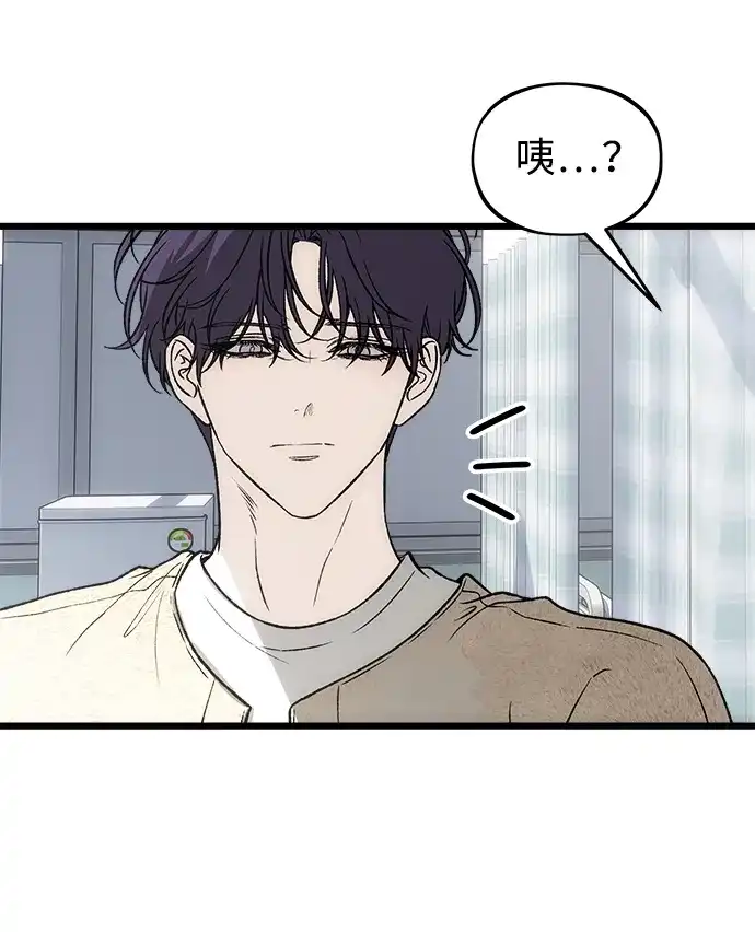 寤寐不忘 [第11话] 杂音 第20页