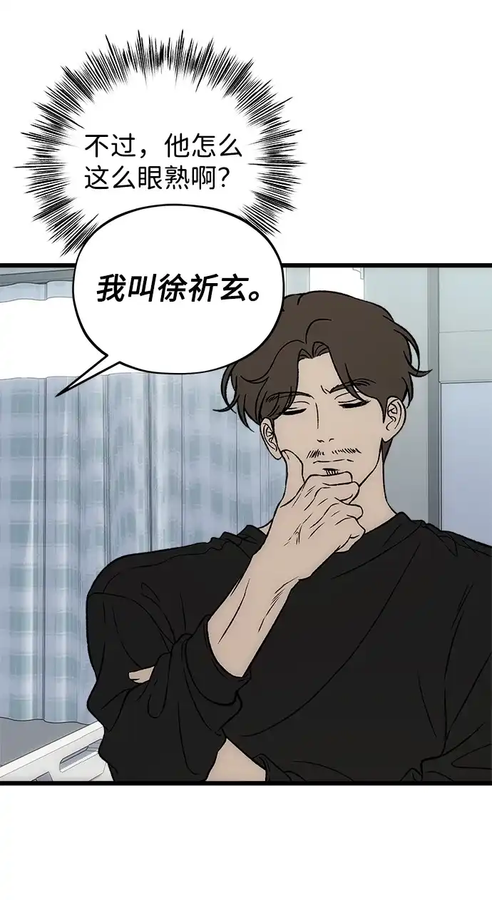 寤寐不忘 [第11话] 杂音 第22页