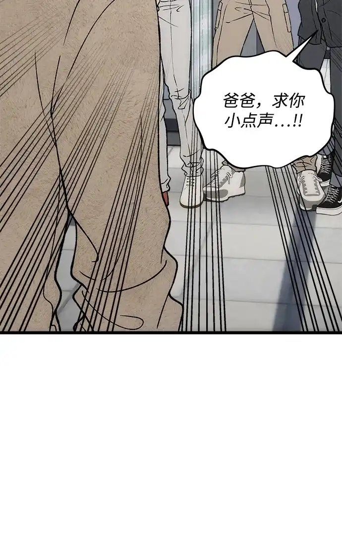 寤寐不忘 [第11话] 杂音 第25页