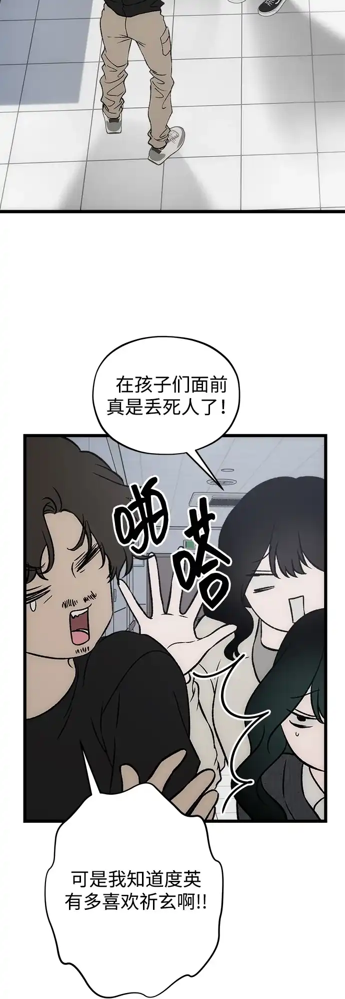 寤寐不忘 [第11话] 杂音 第28页