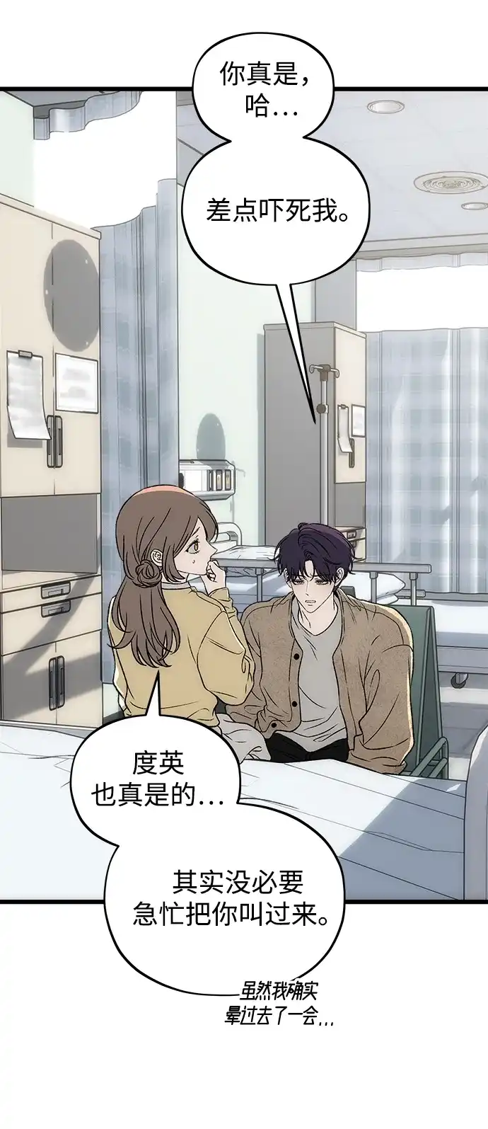 寤寐不忘 [第11话] 杂音 第3页