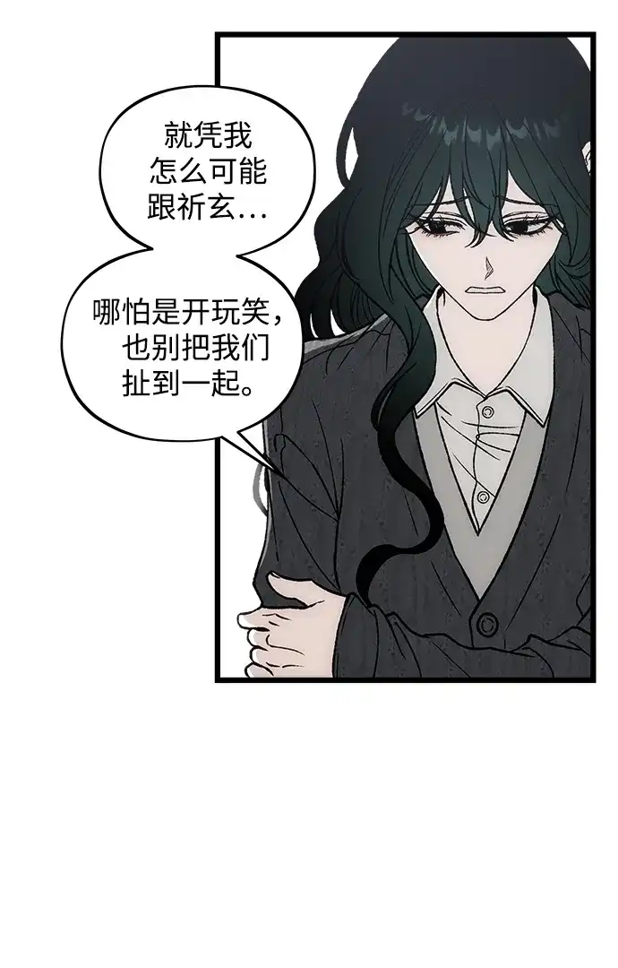 寤寐不忘 [第11话] 杂音 第30页