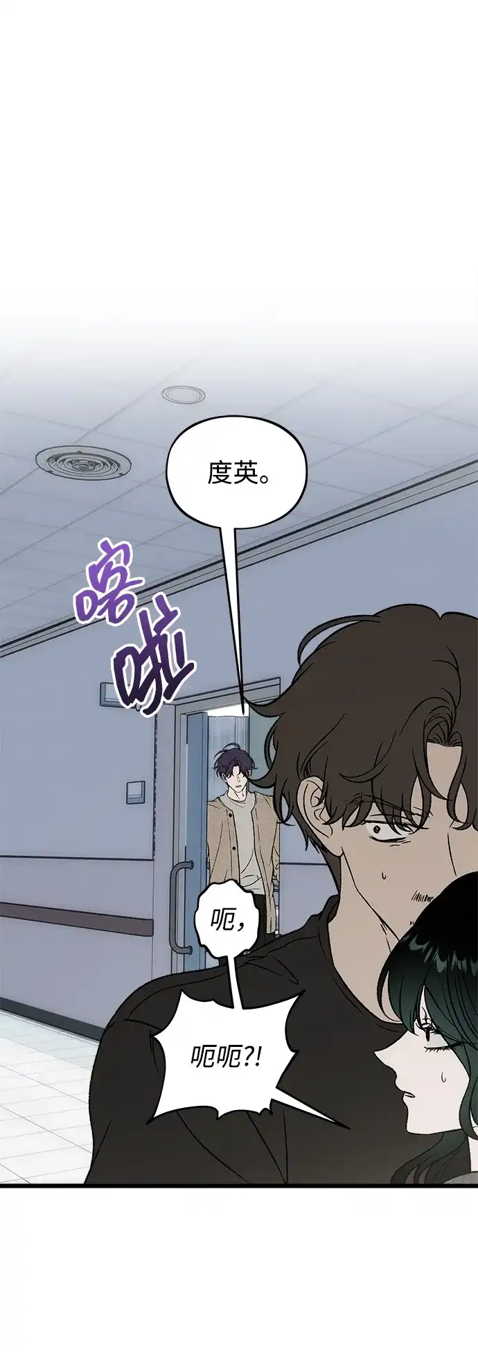 寤寐不忘 [第11话] 杂音 第32页