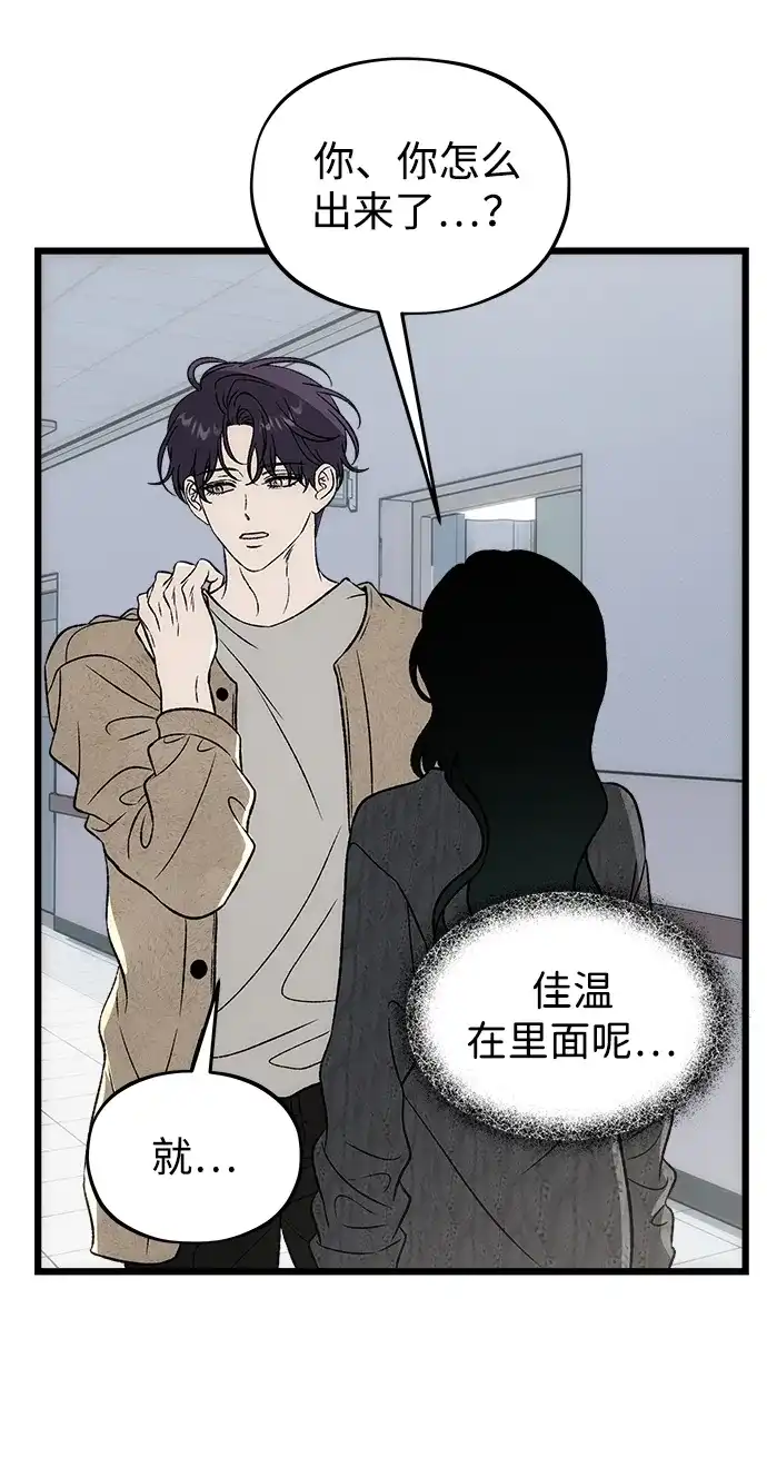 寤寐不忘 [第11话] 杂音 第33页