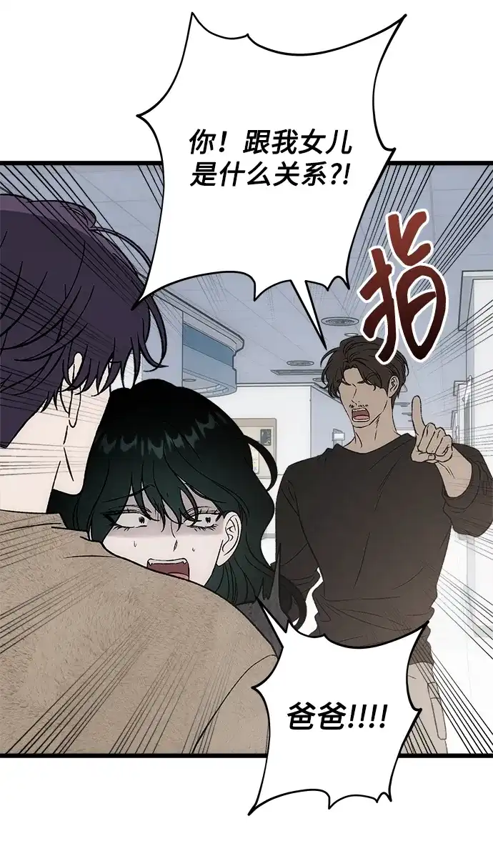 寤寐不忘 [第11话] 杂音 第34页