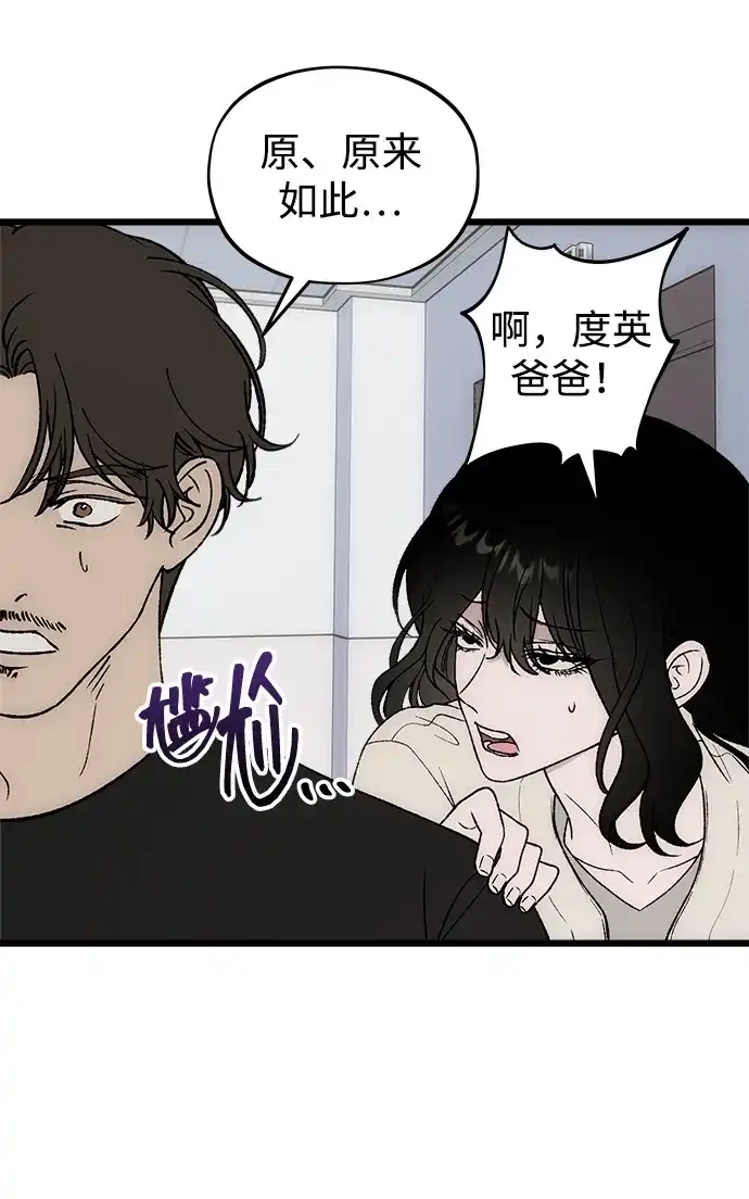 寤寐不忘 [第11话] 杂音 第40页