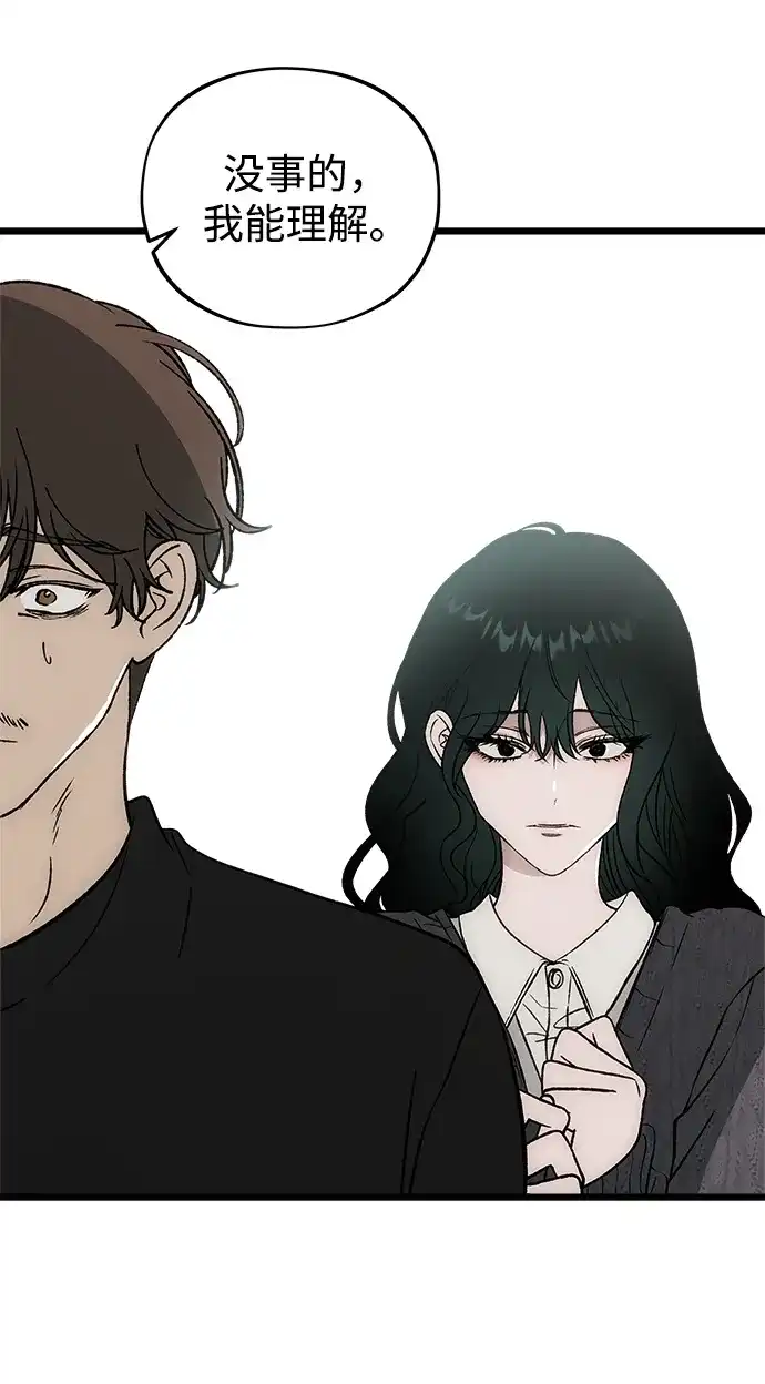 寤寐不忘 [第11话] 杂音 第42页