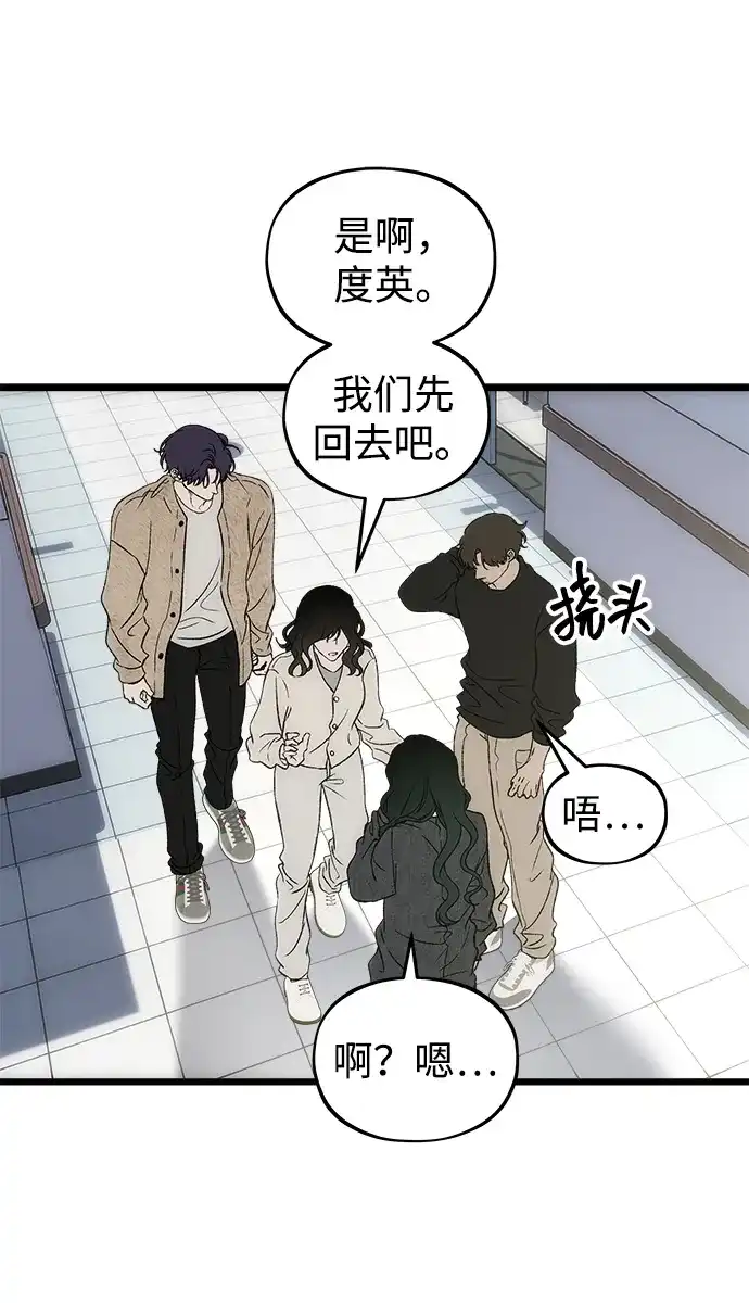 寤寐不忘 [第11话] 杂音 第44页