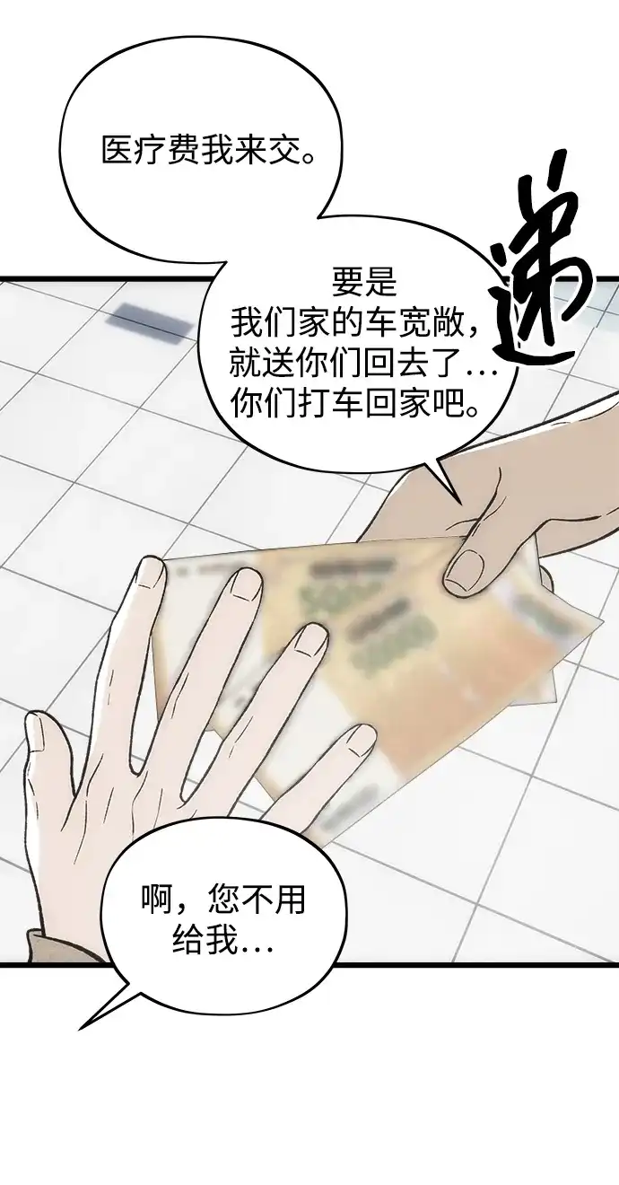 寤寐不忘 [第11话] 杂音 第46页