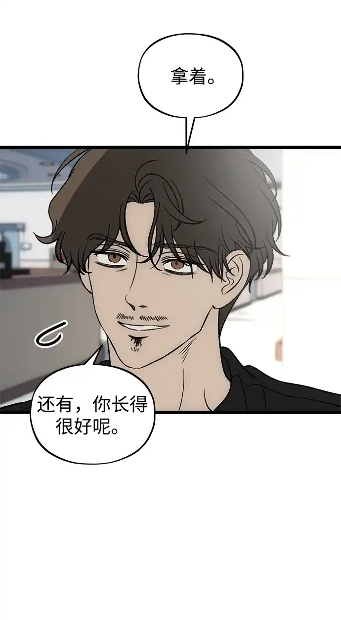 寤寐不忘 [第11话] 杂音 第47页