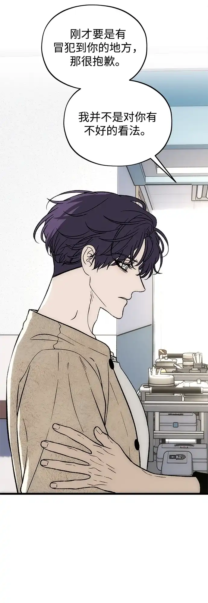 寤寐不忘 [第11话] 杂音 第48页