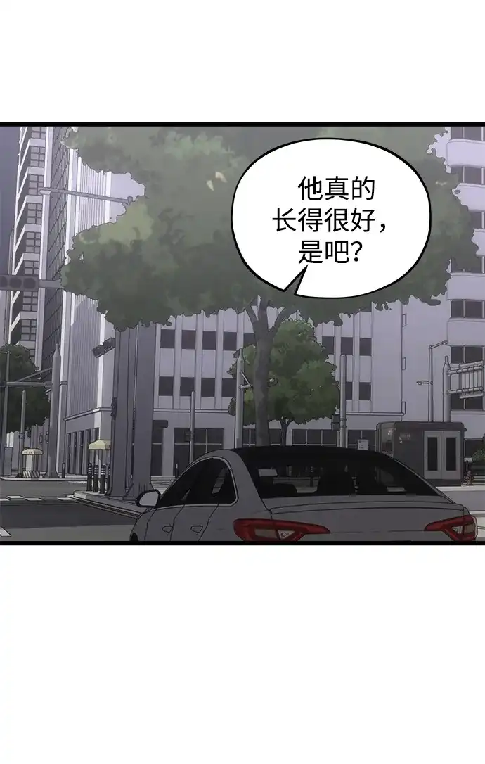 寤寐不忘 [第11话] 杂音 第50页