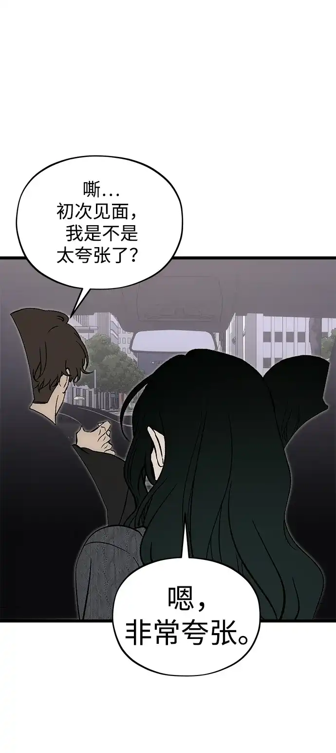 寤寐不忘 [第11话] 杂音 第52页