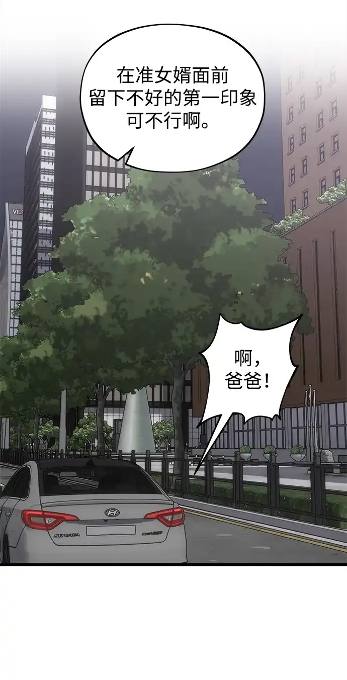 寤寐不忘 [第11话] 杂音 第54页