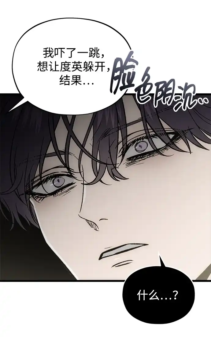 寤寐不忘 [第11话] 杂音 第6页