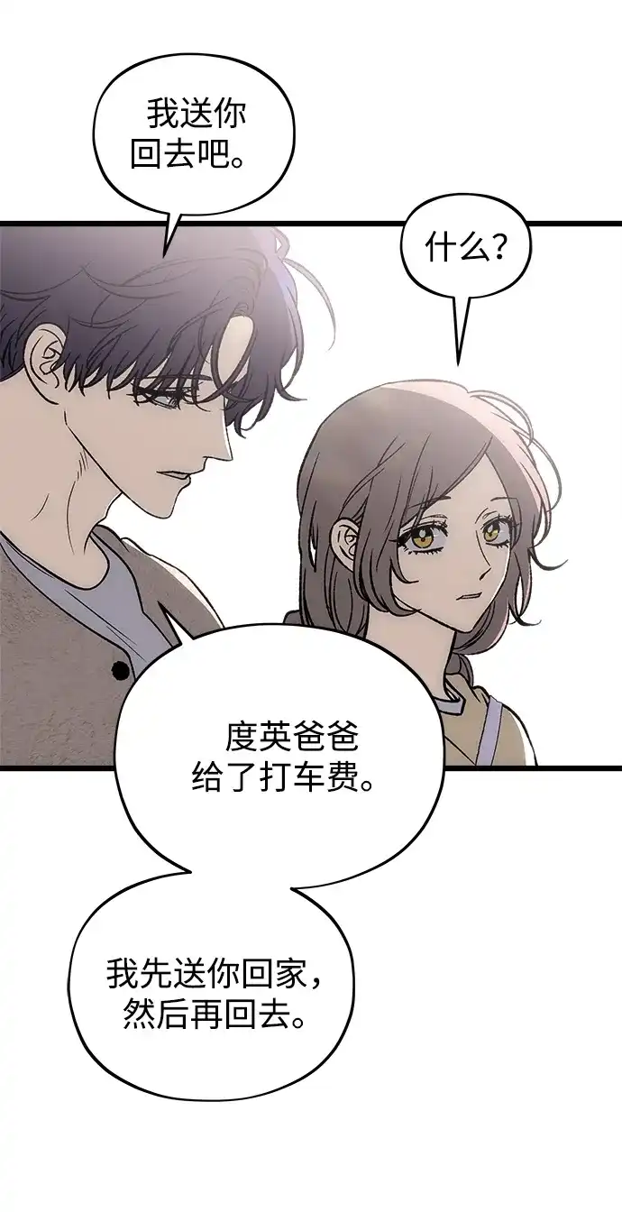 寤寐不忘 [第11话] 杂音 第60页