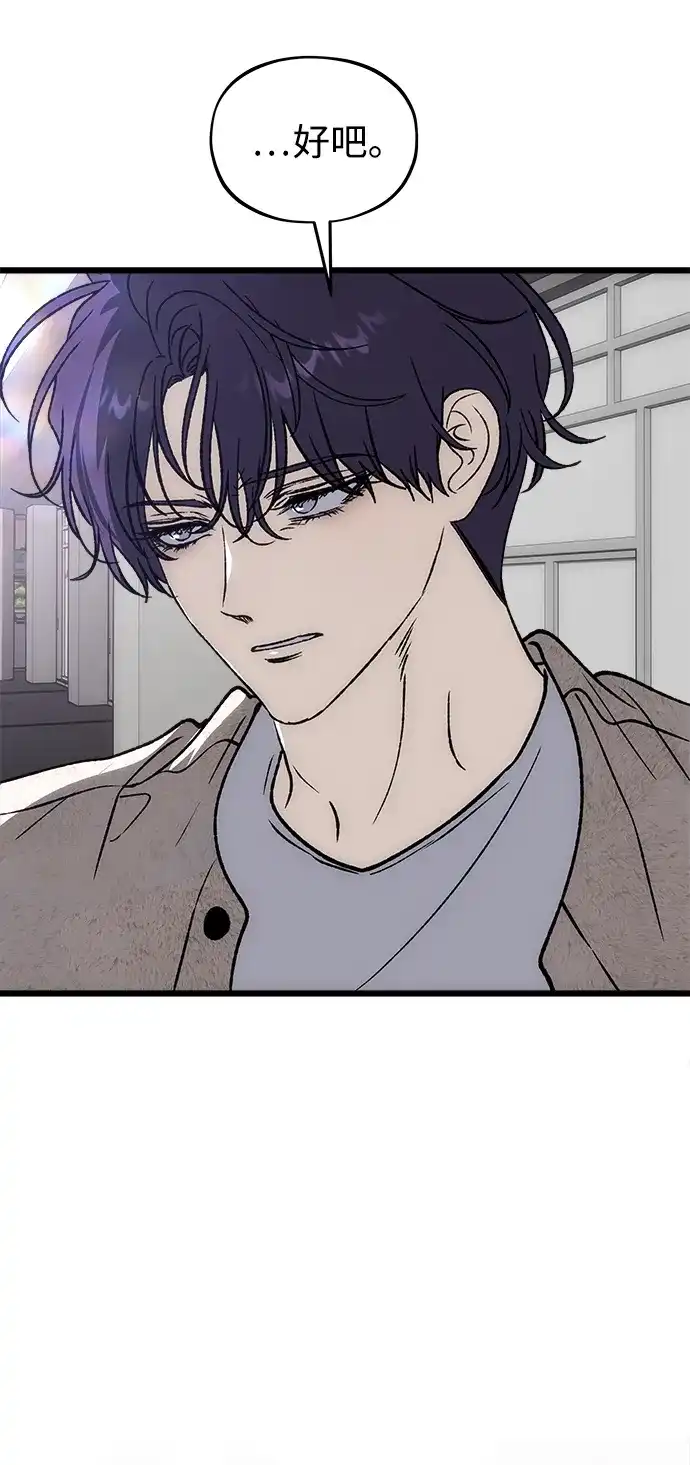寤寐不忘 [第11话] 杂音 第65页