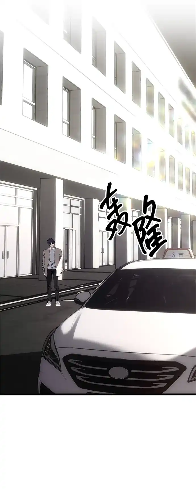 寤寐不忘 [第11话] 杂音 第66页