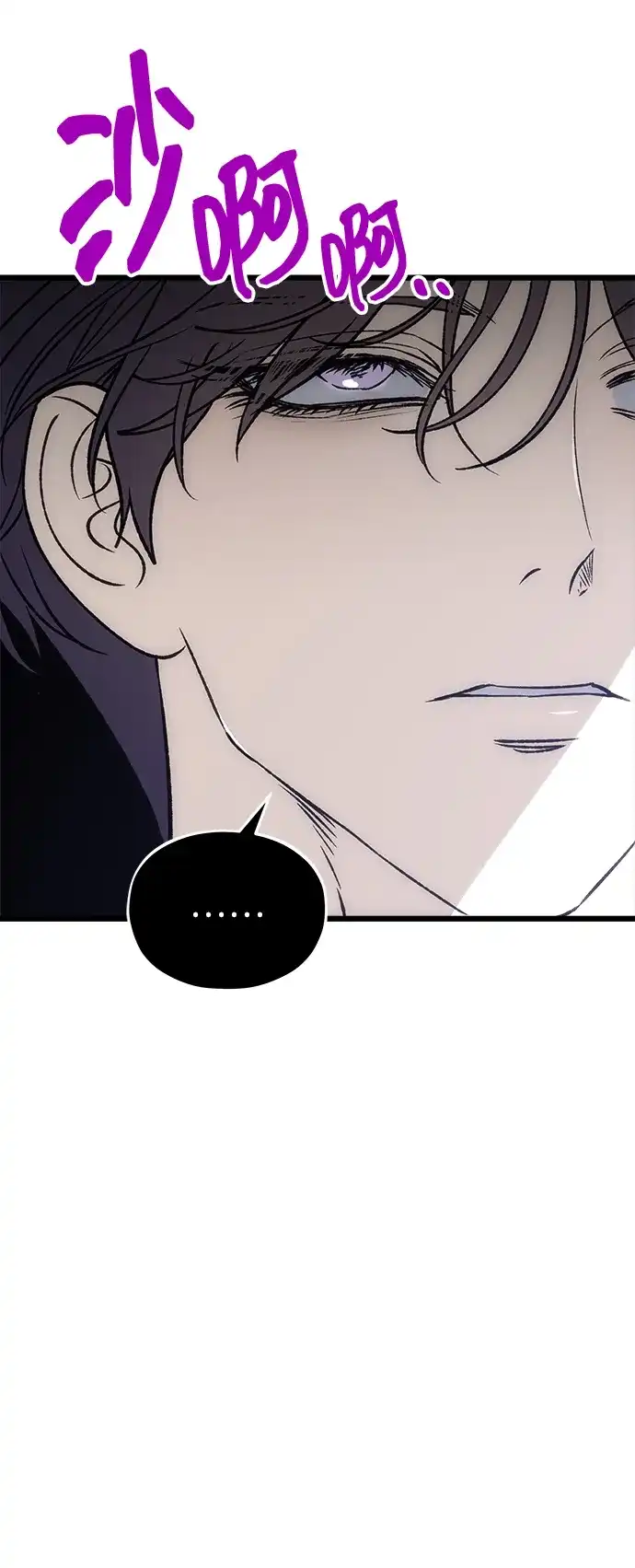 寤寐不忘 [第11话] 杂音 第68页