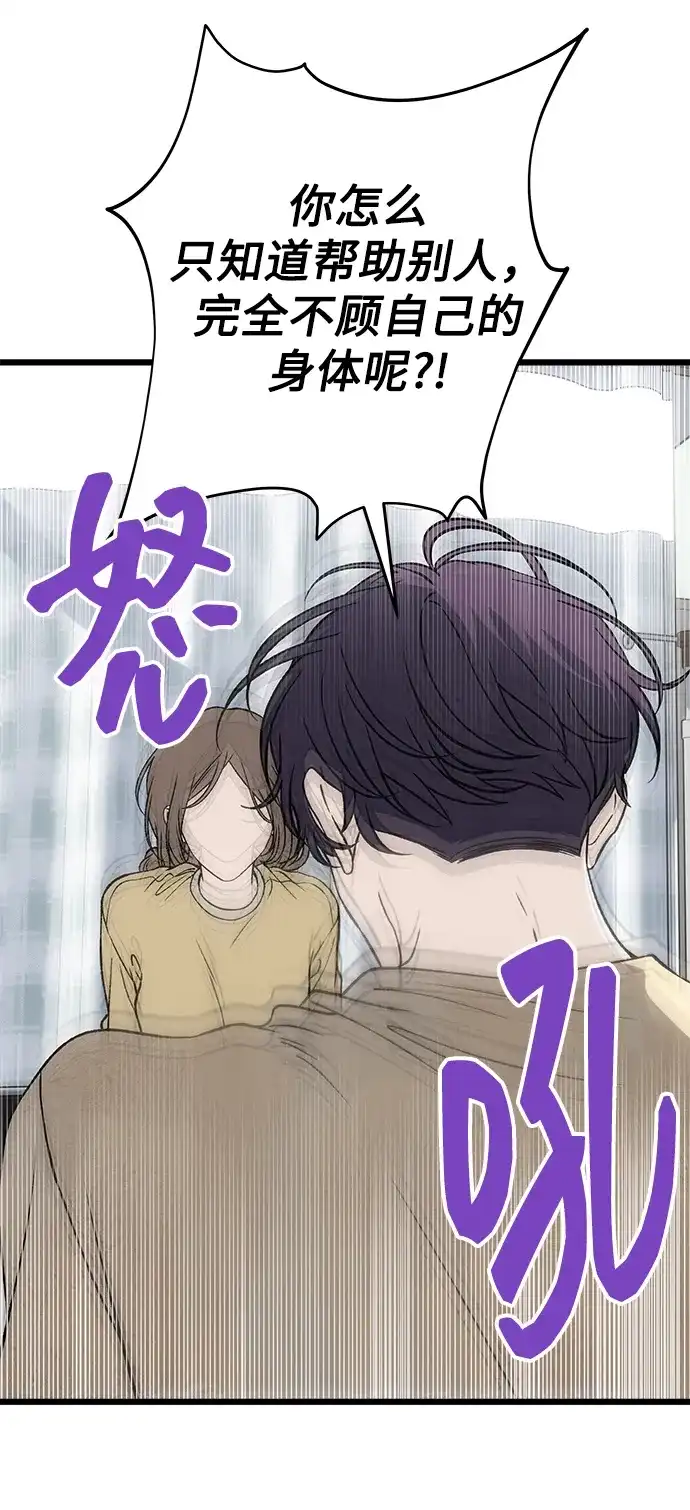 寤寐不忘 [第11话] 杂音 第7页