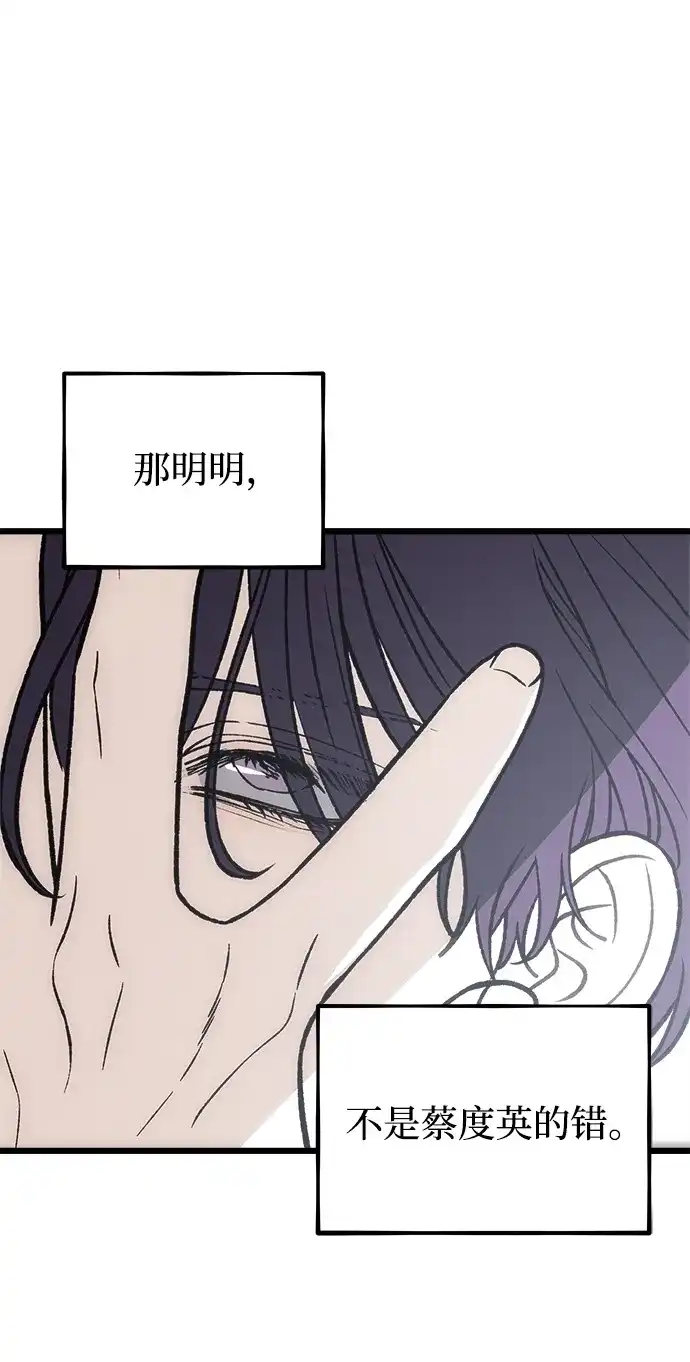 寤寐不忘 [第11话] 杂音 第73页