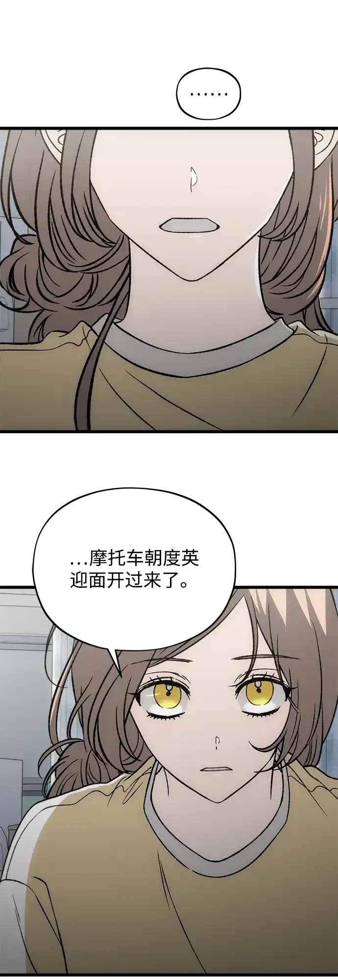 寤寐不忘 [第11话] 杂音 第9页