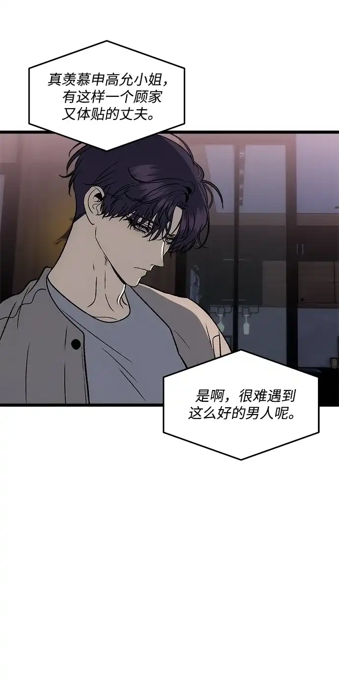 寤寐不忘 [第12话] 体贴的爸爸 第15页