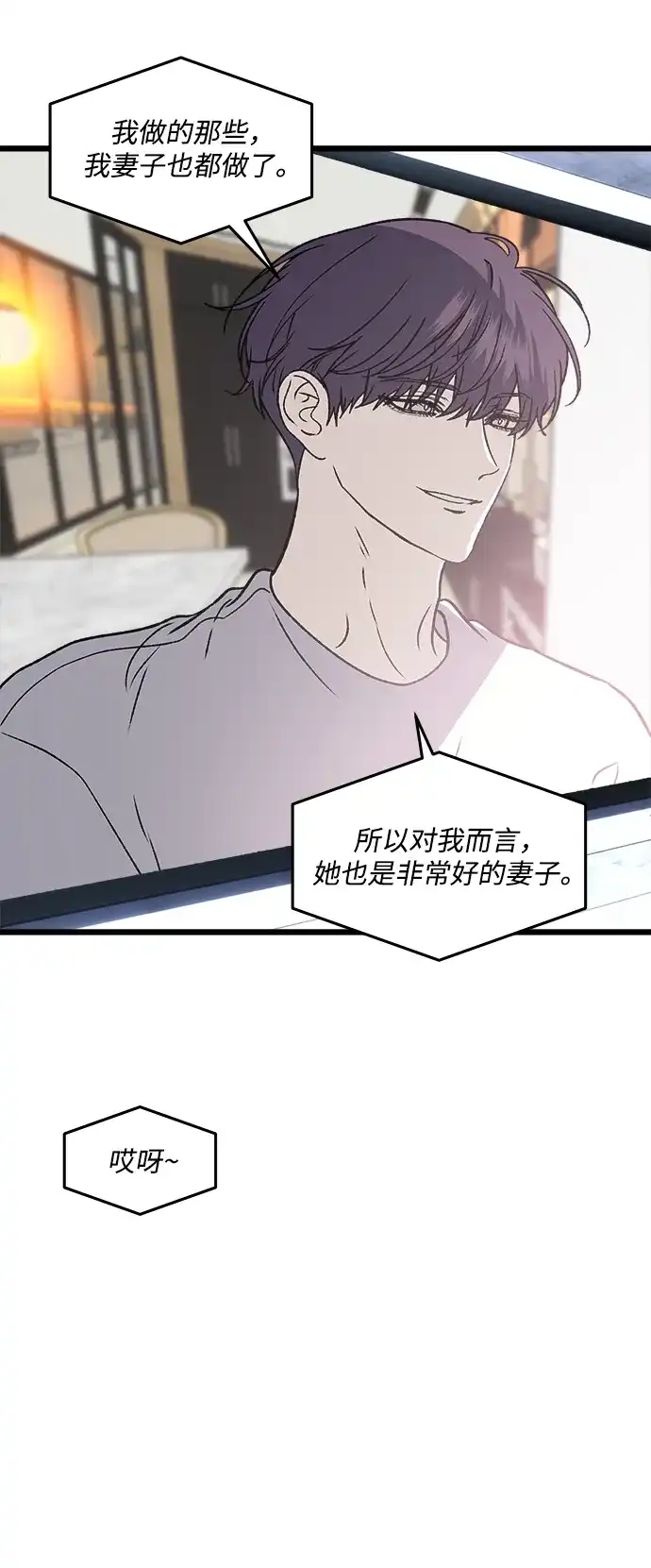 寤寐不忘 [第12话] 体贴的爸爸 第16页