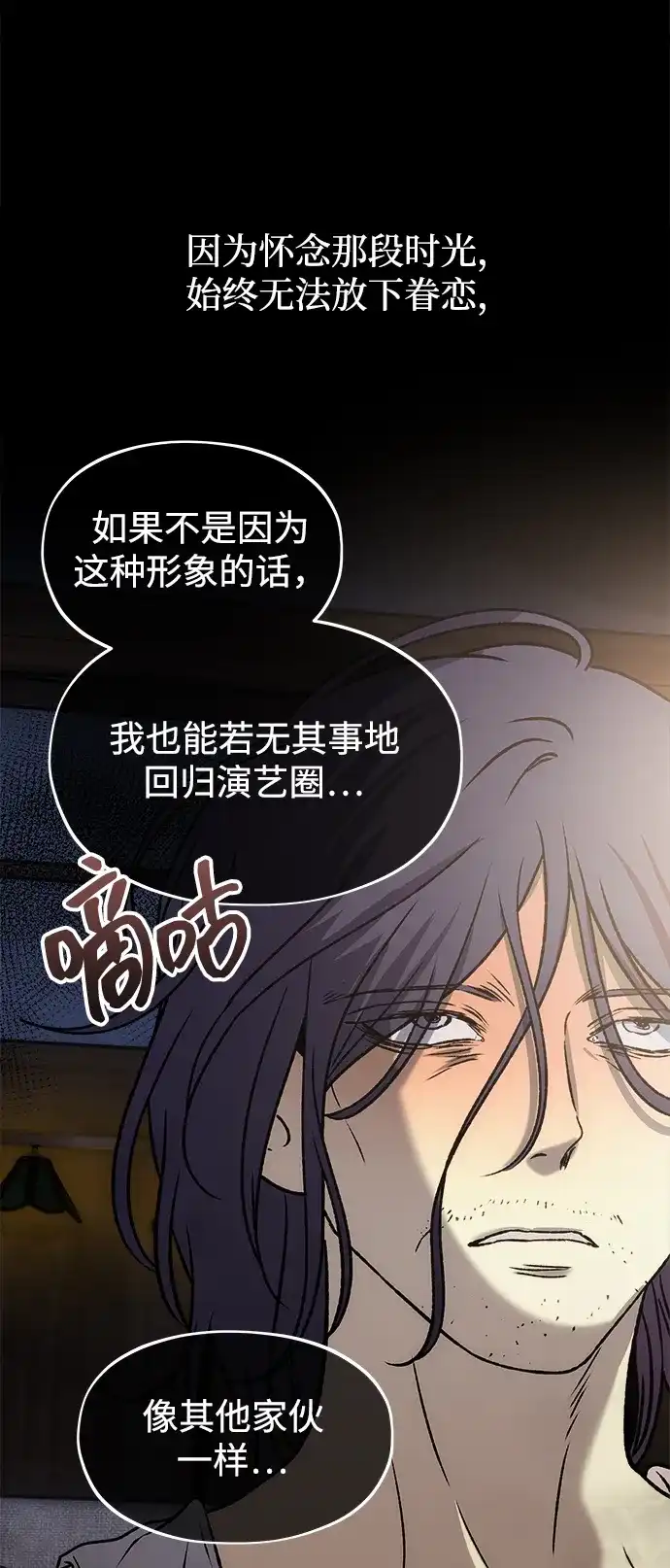 寤寐不忘 [第12话] 体贴的爸爸 第18页
