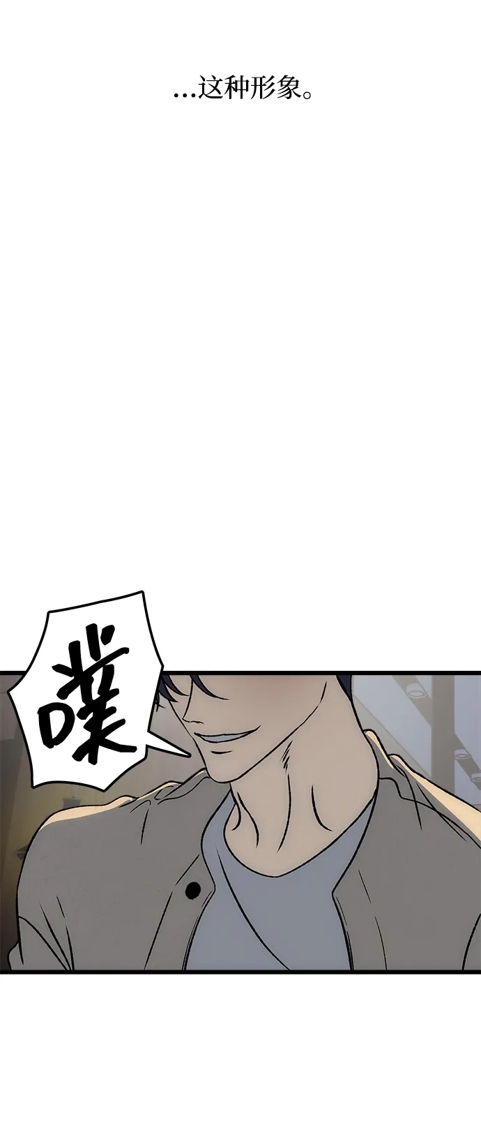 寤寐不忘 [第12话] 体贴的爸爸 第21页