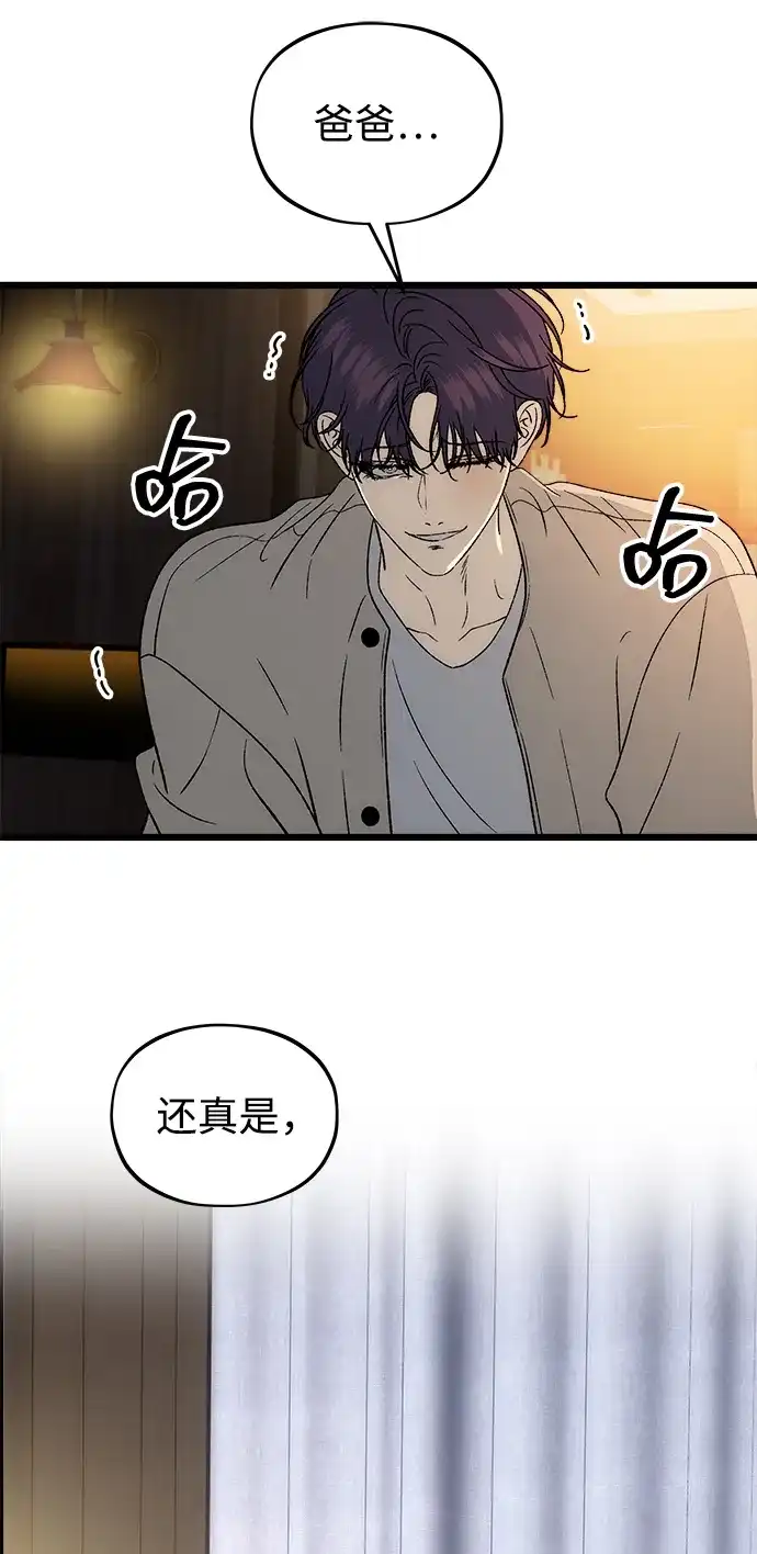 寤寐不忘 [第12话] 体贴的爸爸 第23页