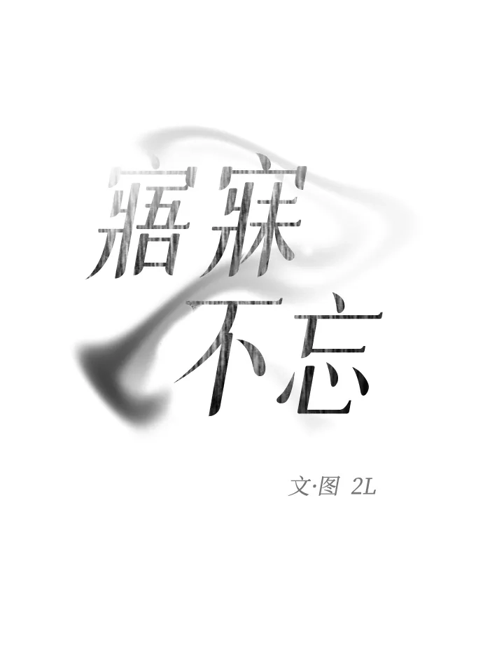 寤寐不忘 [第12话] 体贴的爸爸 第26页