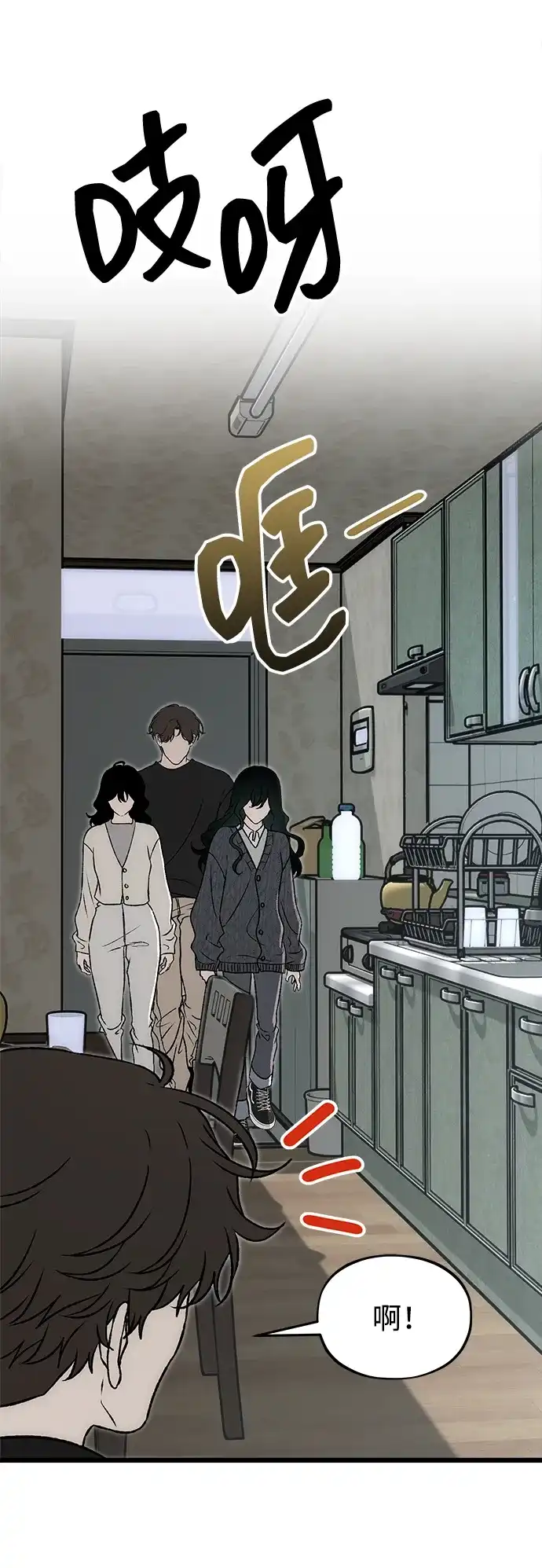 寤寐不忘 [第12话] 体贴的爸爸 第27页