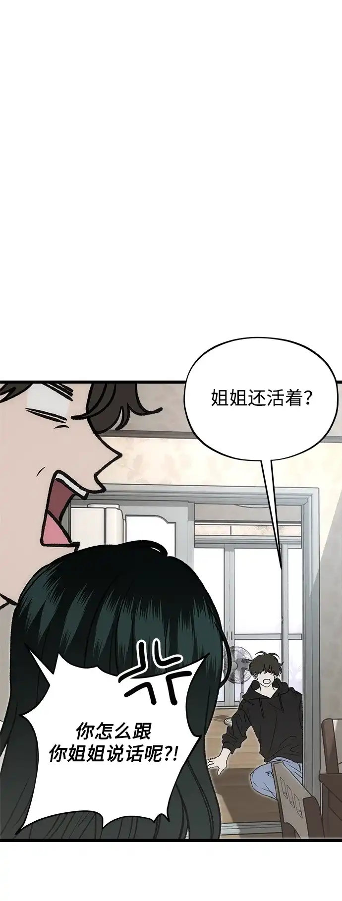 寤寐不忘 [第12话] 体贴的爸爸 第28页