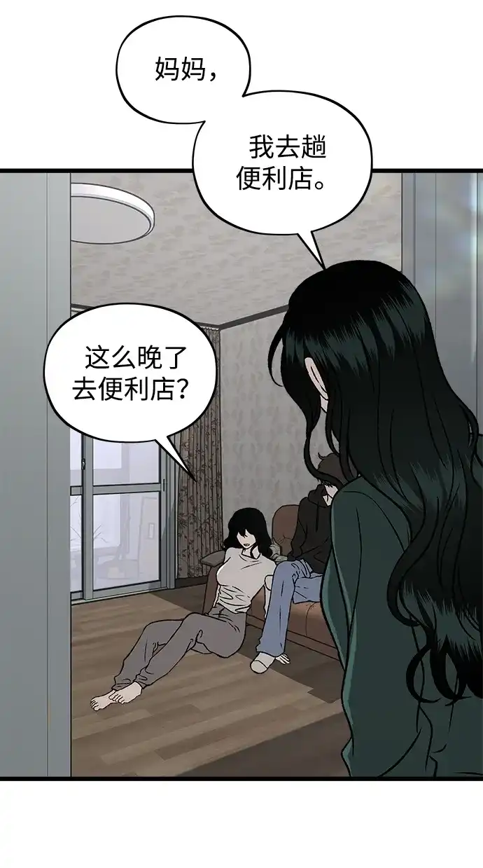寤寐不忘 [第12话] 体贴的爸爸 第39页