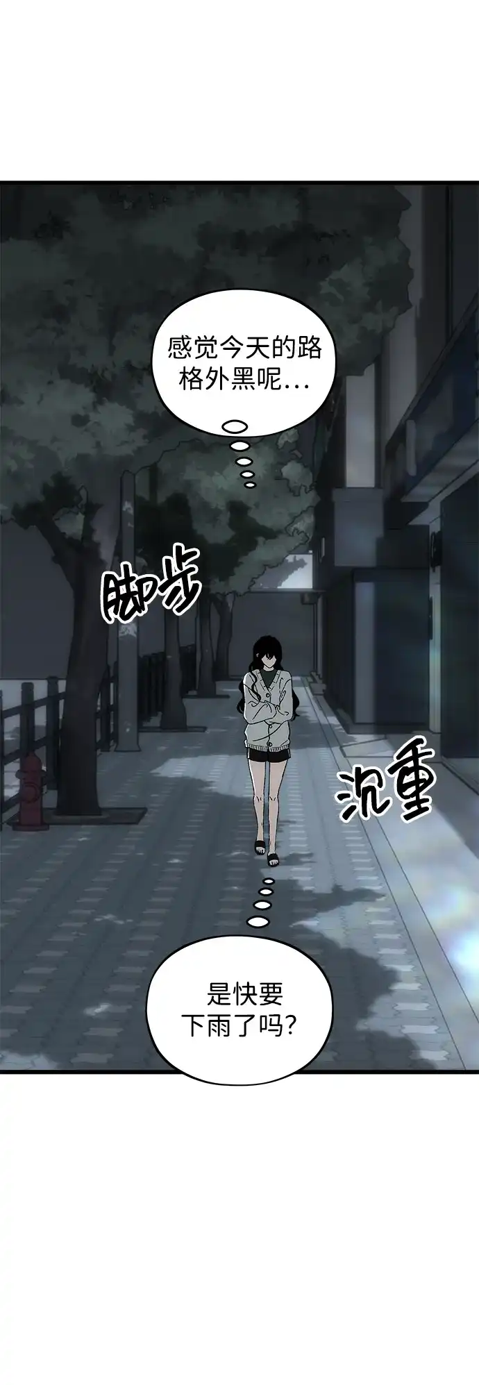 寤寐不忘 [第12话] 体贴的爸爸 第43页