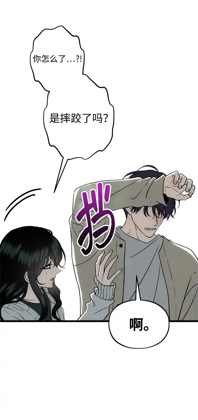寤寐不忘 [第12话] 体贴的爸爸 第51页