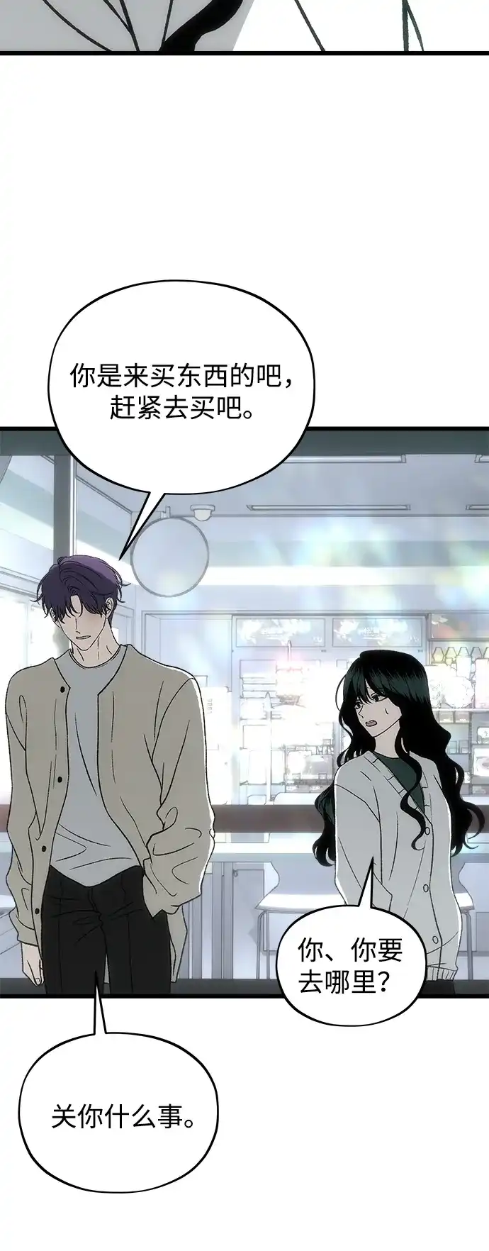 寤寐不忘 [第12话] 体贴的爸爸 第57页