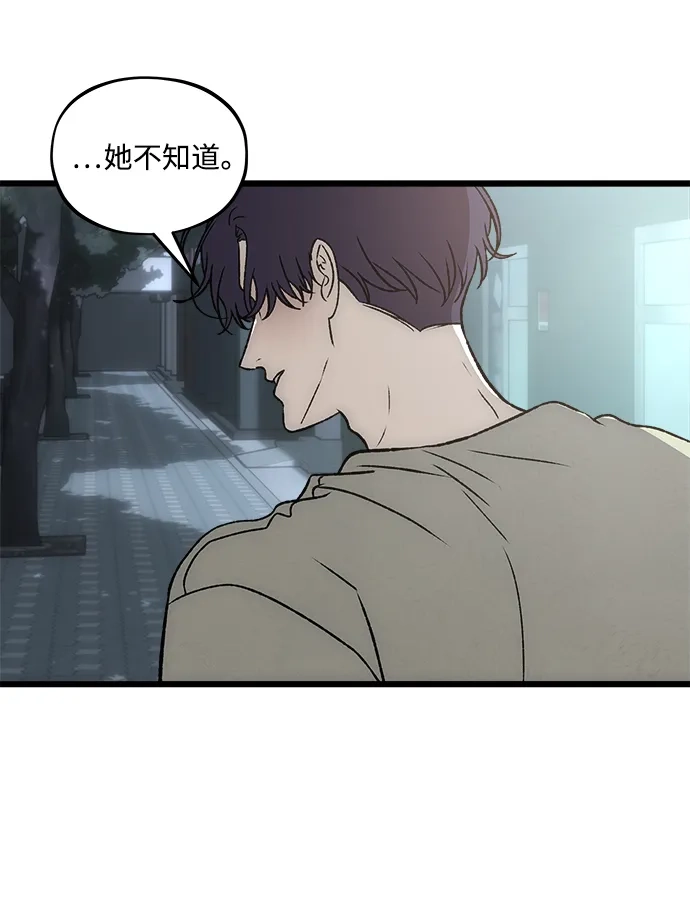 寤寐不忘 [第12话] 体贴的爸爸 第59页