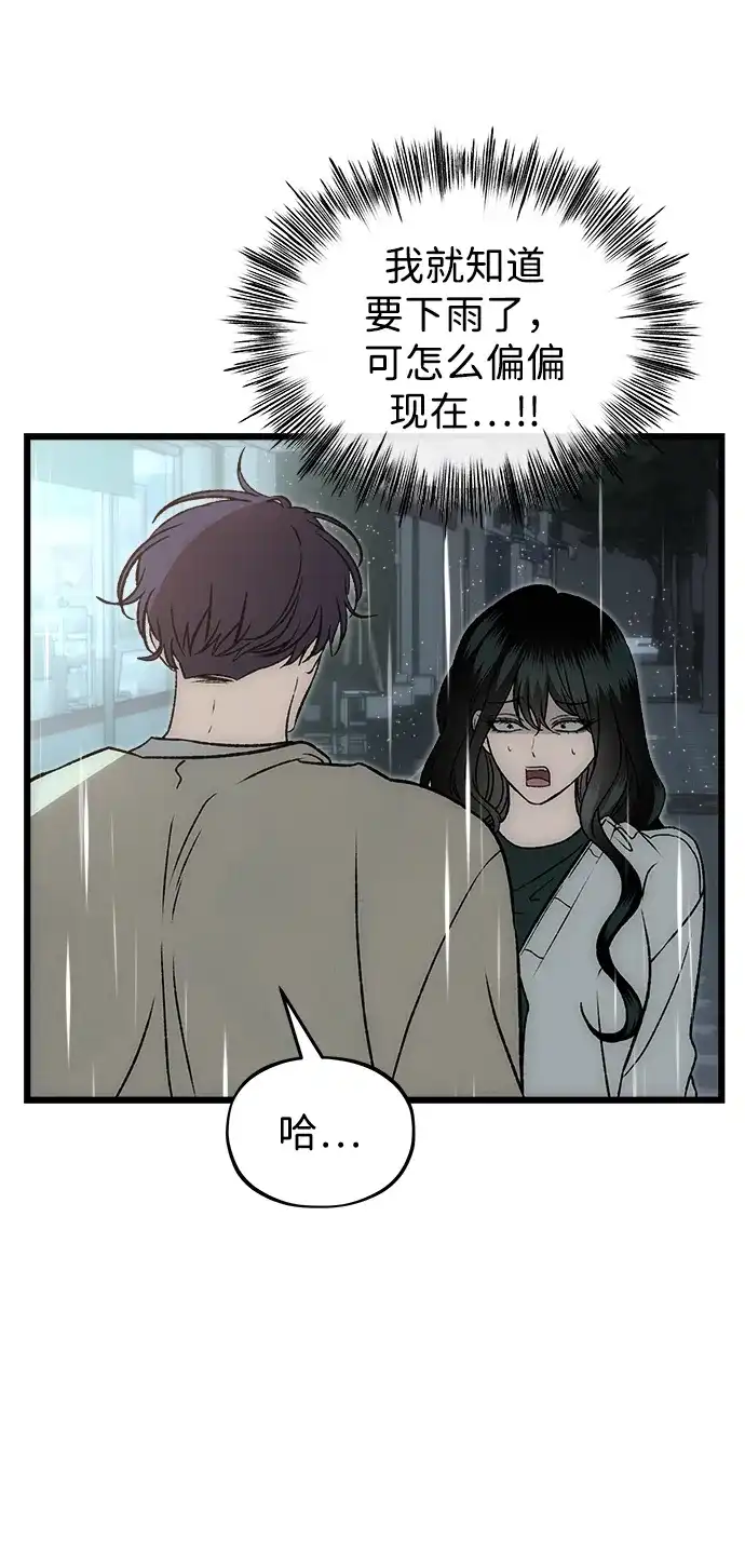 寤寐不忘 [第12话] 体贴的爸爸 第63页