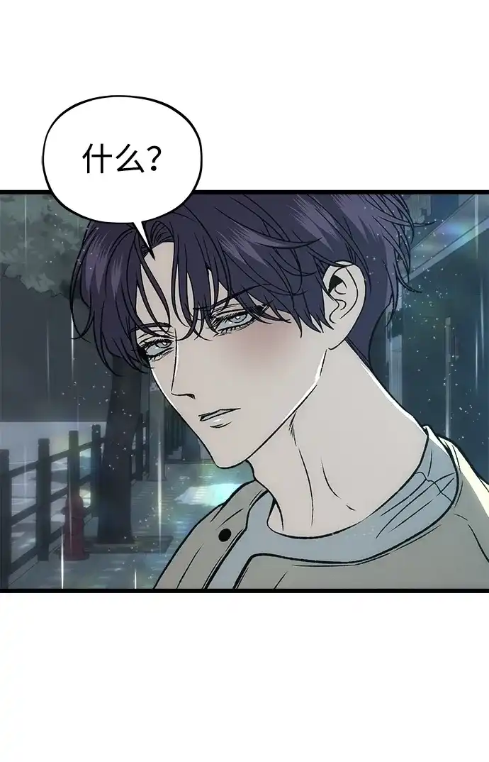 寤寐不忘 [第12话] 体贴的爸爸 第69页