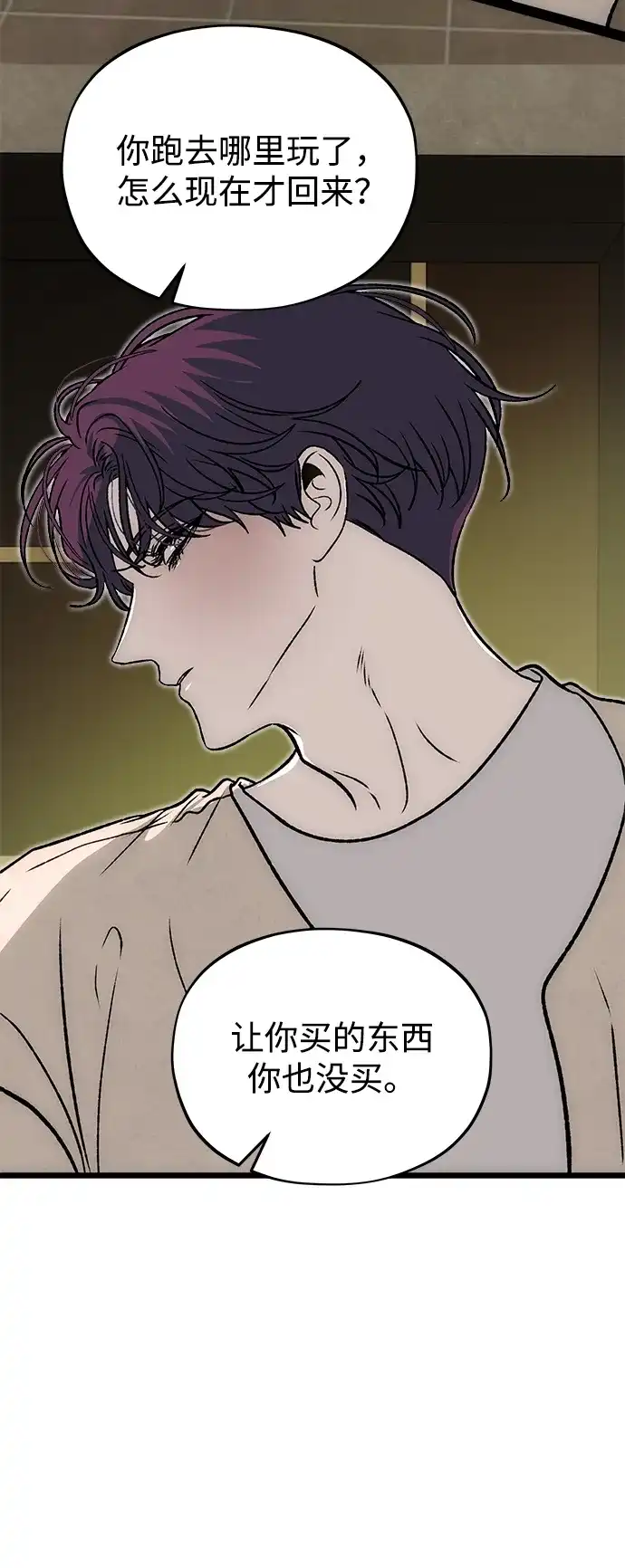 寤寐不忘 [第12话] 体贴的爸爸 第7页