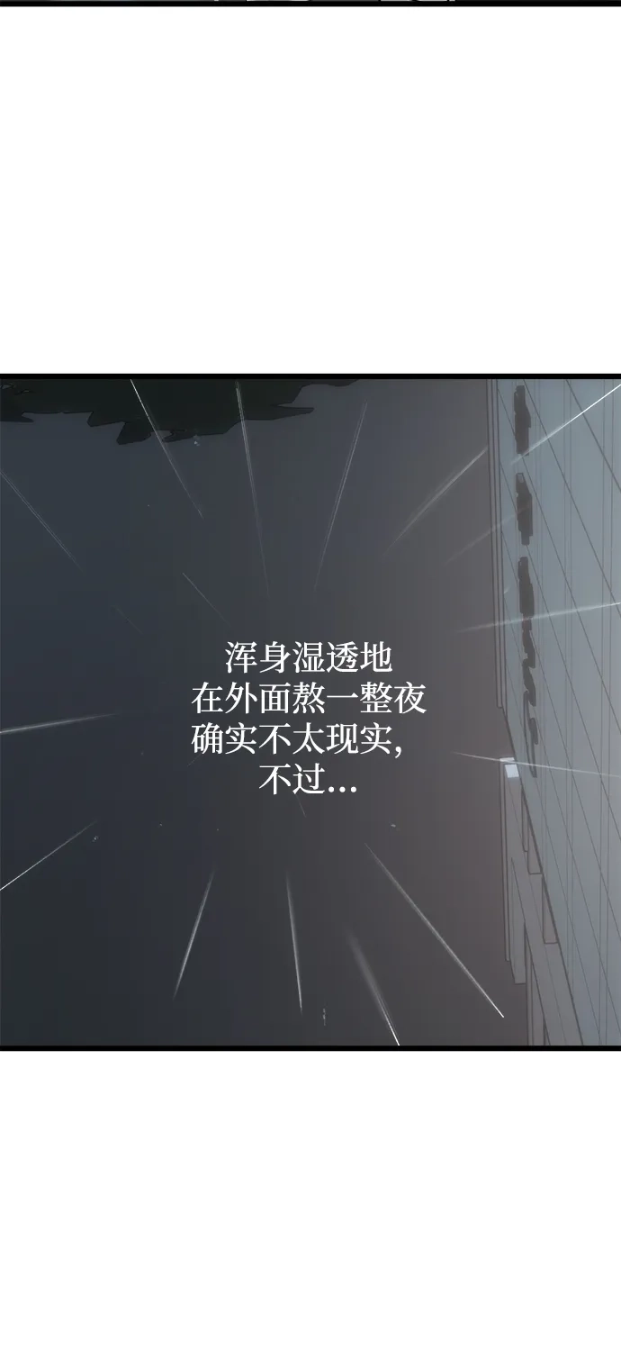 寤寐不忘 [第12话] 体贴的爸爸 第73页