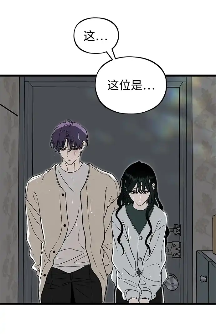 寤寐不忘 [第12话] 体贴的爸爸 第78页